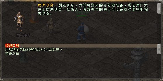 【月度活动】霜降映江湖 |训猎犬得好礼，斗小贼拿宝箱 