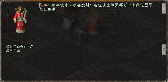 【月度活动】马年贺新春，红包舞狮共赴江湖春宴 