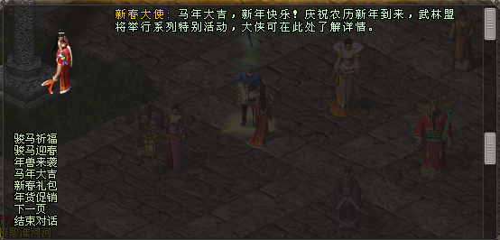  【特别活动】侠斗年兽，祈愿纳福，马年江湖共赴狂欢 