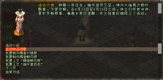 【月度活动】粽叶寄情思，端午雅趣畅游江湖 